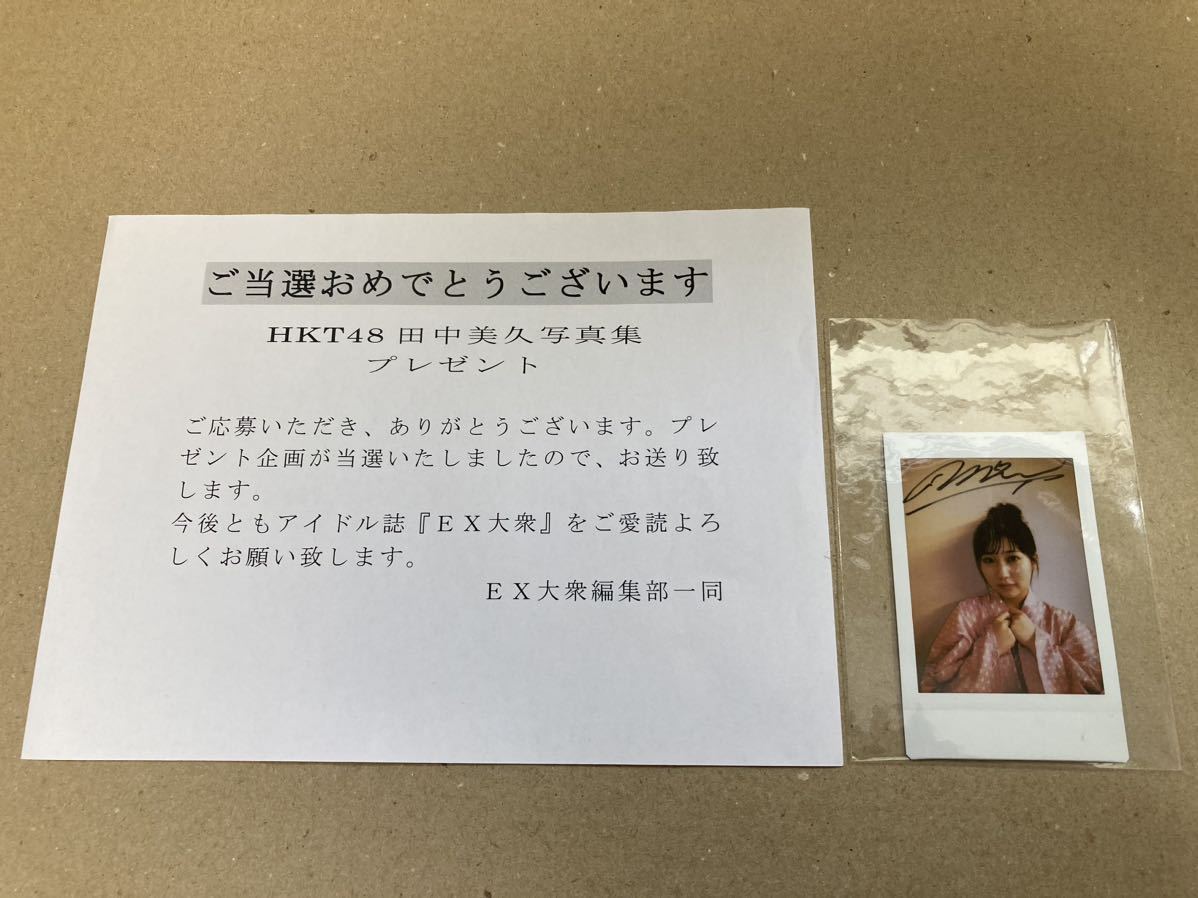 希少 HKT48 田中美久 抽プレ 直筆サイン入り チェキ 当選 当選品 当選 