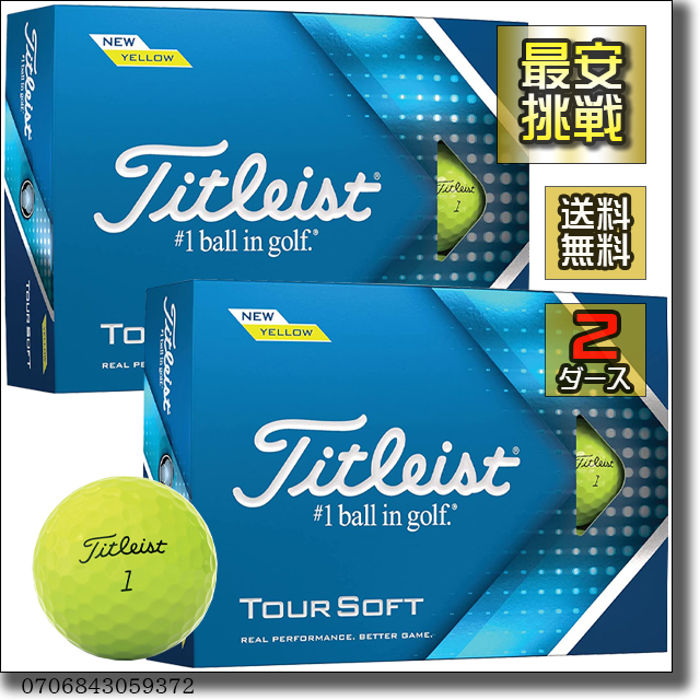 【新品即決 送料無料】2ダース24個 タイトリスト ツアーソフト 2022 イエロー 黄色 Titleist TOUR SOFT ゴルフ ゴルフボール b041y
