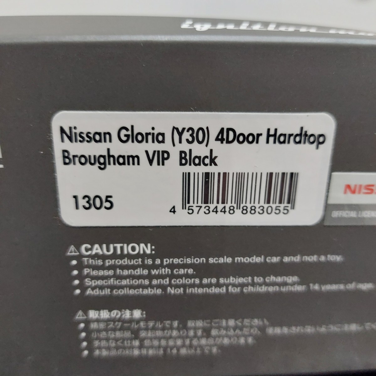 IG1305 ignition model 1/43 Nissan Gloria (Y30)4Door Hardtop Brougham VIP イグニッションモデル グロリア ブロアムVIP ブラック