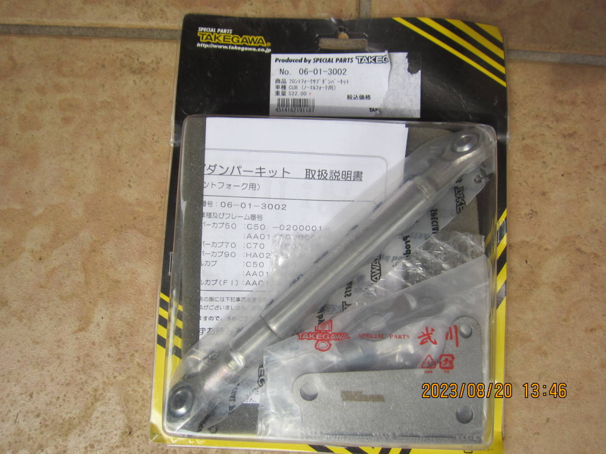 武川 タケガワ スーパーカブ用 フロント サブダンパー 強化サス SP武川