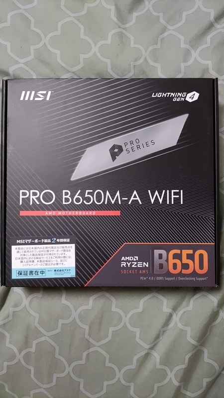 新品未使用 MSI PRO B650M-A WIFI AM5マザーボード 外箱・保証書付き