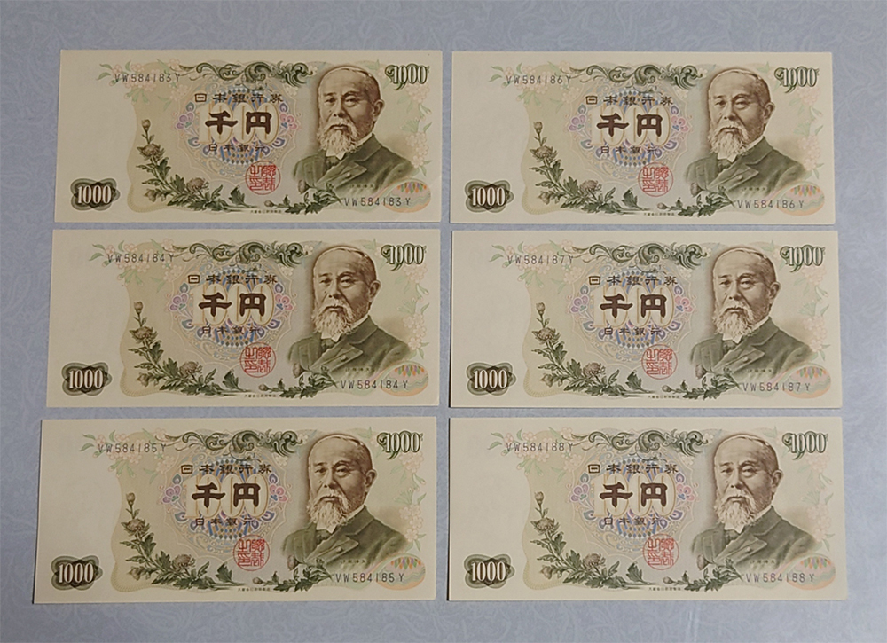 ★1000円札 連番 6枚セット 伊藤博文 日本円 千円札 旧札 古銭 古札 旧紙幣 ピン札