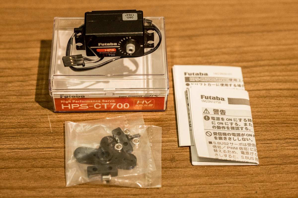 FUTABA フタバ ハイパフォーマンス サーボ HPS-CB701 ブラシレス