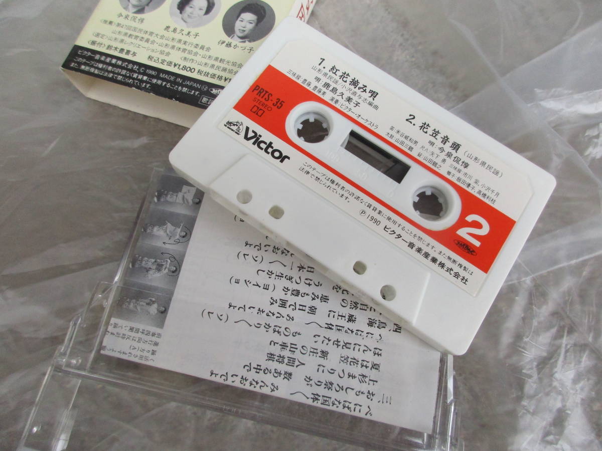 べにばな国体/風の言葉/徳永英明 テーマソング 音頭 金沢明子/鈴木正夫 