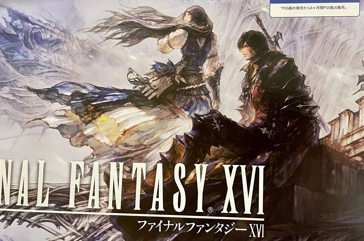 非売品 B2ポスターのみ】FINAL FANTASY XVI【告知 販促】ファイナル