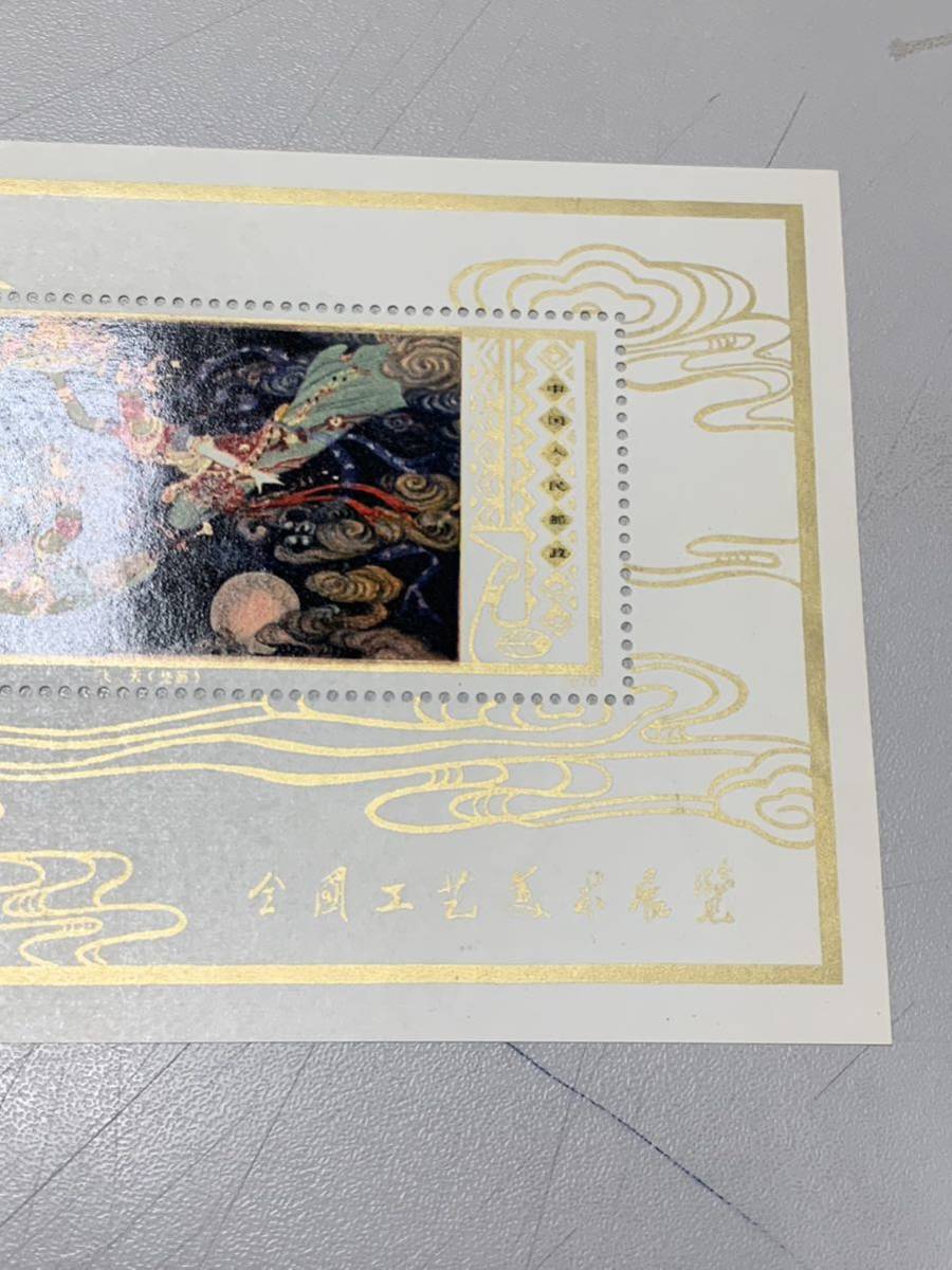 中国切手 Yahoo!オークション - 工芸美術 小型シート 未使用