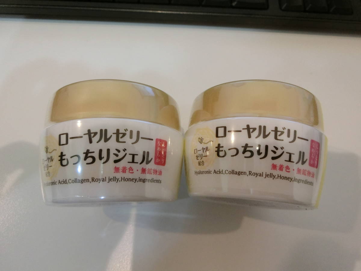 なちゅライフ　ローヤルゼリー　もっちりジェル　《美容ジェルクリーム》７５ｇ×２