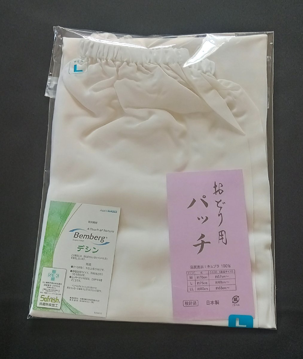 T241ー2　ベンベルグ おどり用パッチ（ステテコ） L寸*