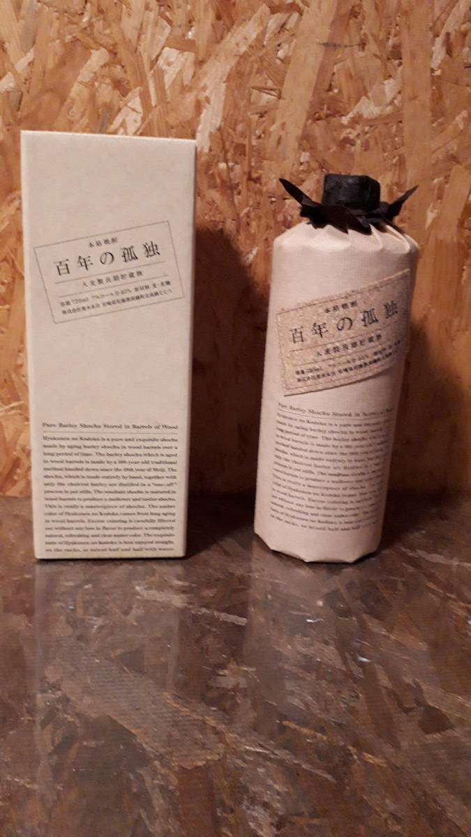 【新品未開栓】百年の孤独