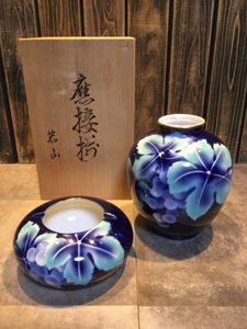 親子鉢　若山作 若山作の値段と価格推移は？｜4件の売買データから若山作の価値が