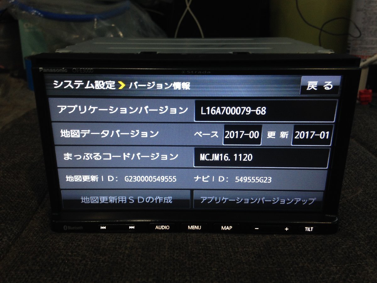 メモリーナビ パナソニック CN-E300D 2017年 ワンセグ カーナビ 自動車