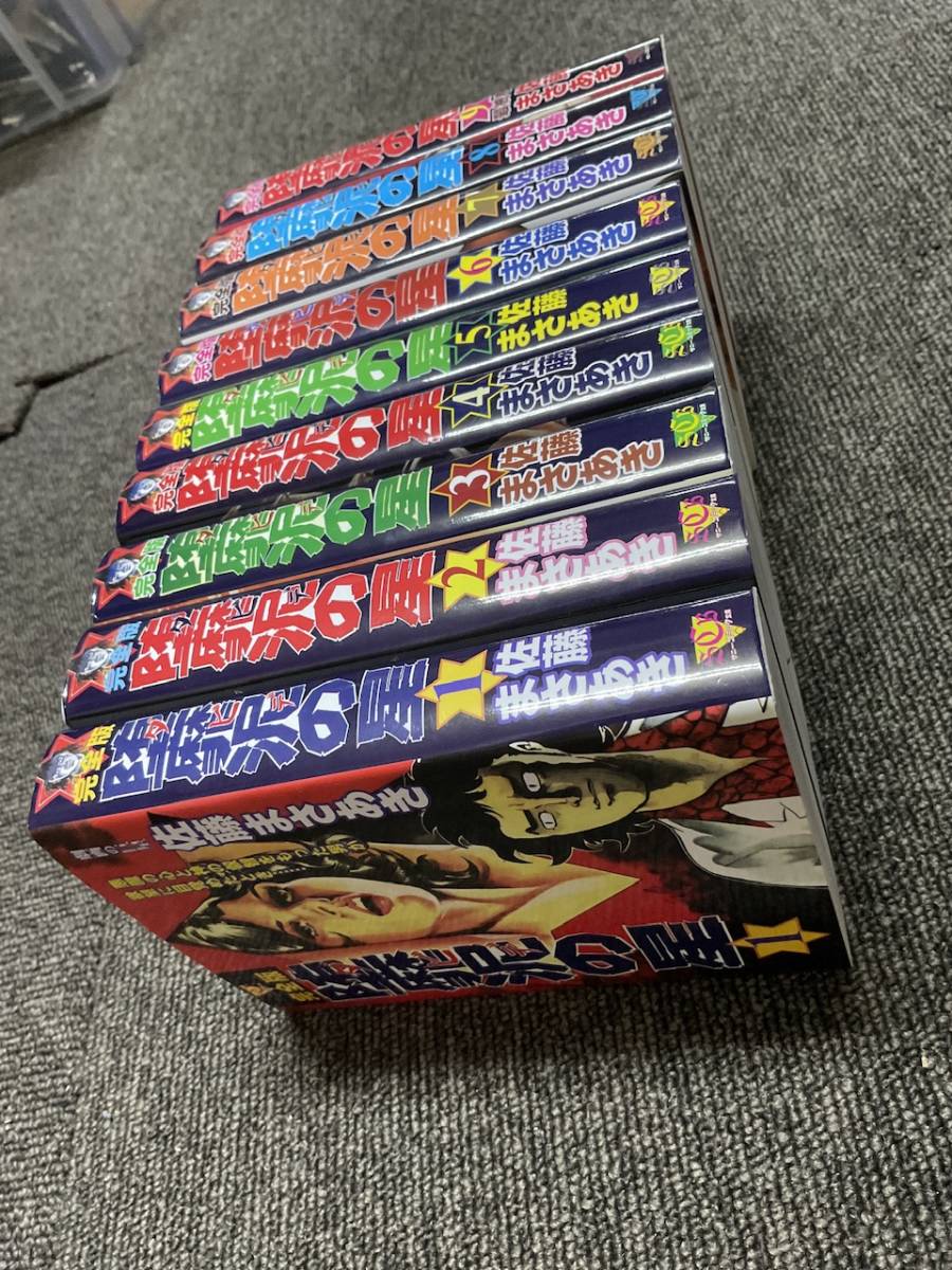 送料無料 堕靡泥の星 ダビデの星 完全版 全9巻 佐藤まさあき 完結 初版