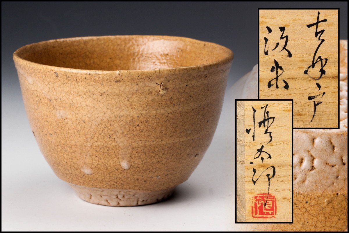 西村徳泉　万歴龍　水指　四方角切 ☆ 四方角切万歴龍 水指 『 徳泉造 』 共箱 茶道具① ☆ 茶道具