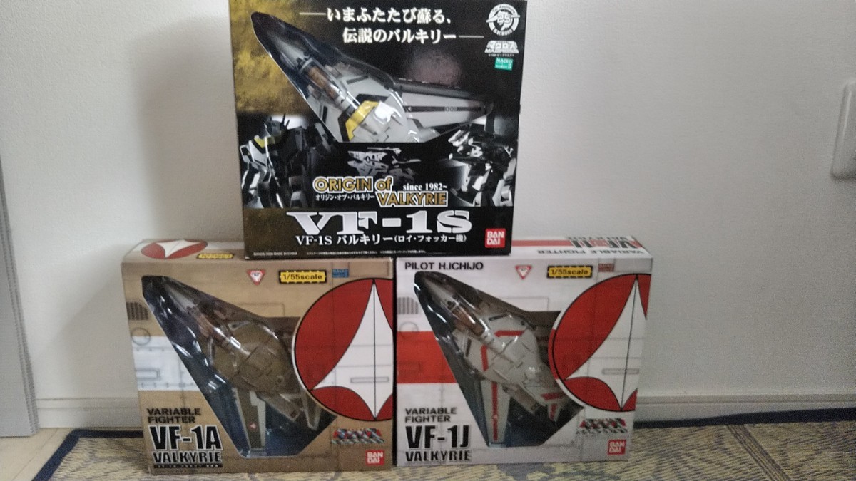超時空要塞マクロス 1/55 バルキリー バンダイ VF-1S VF-1J VF-1A 