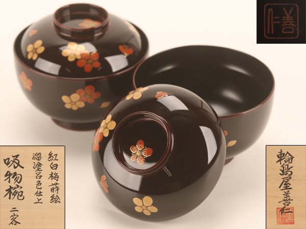流】輪島屋善仁 紅白梅蒔絵 吸物椀二客 共箱 KQ703 | HAERF.PL