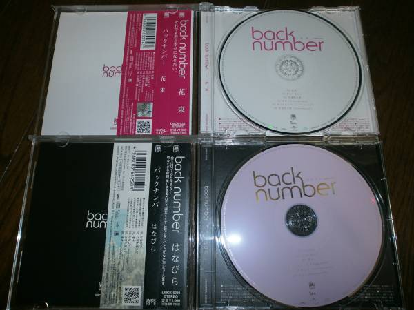 ☆back number/CD2枚/はなびら & 花束/CD帯有/バックナンバー(は