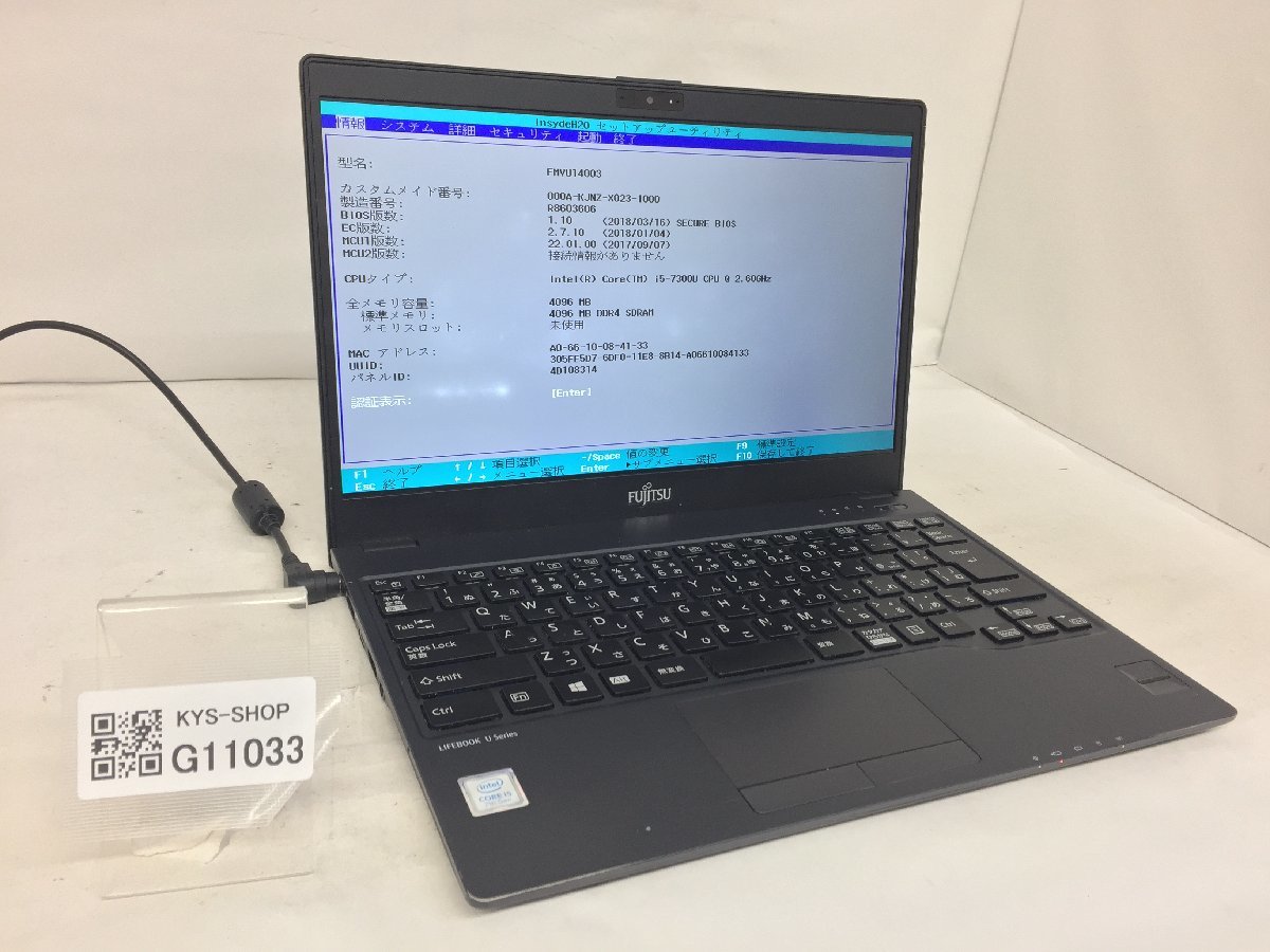 LIFEBOOK FUJITSU FMVU14003 メモリ4.1GB i5-7300U 爆買い，品質保証