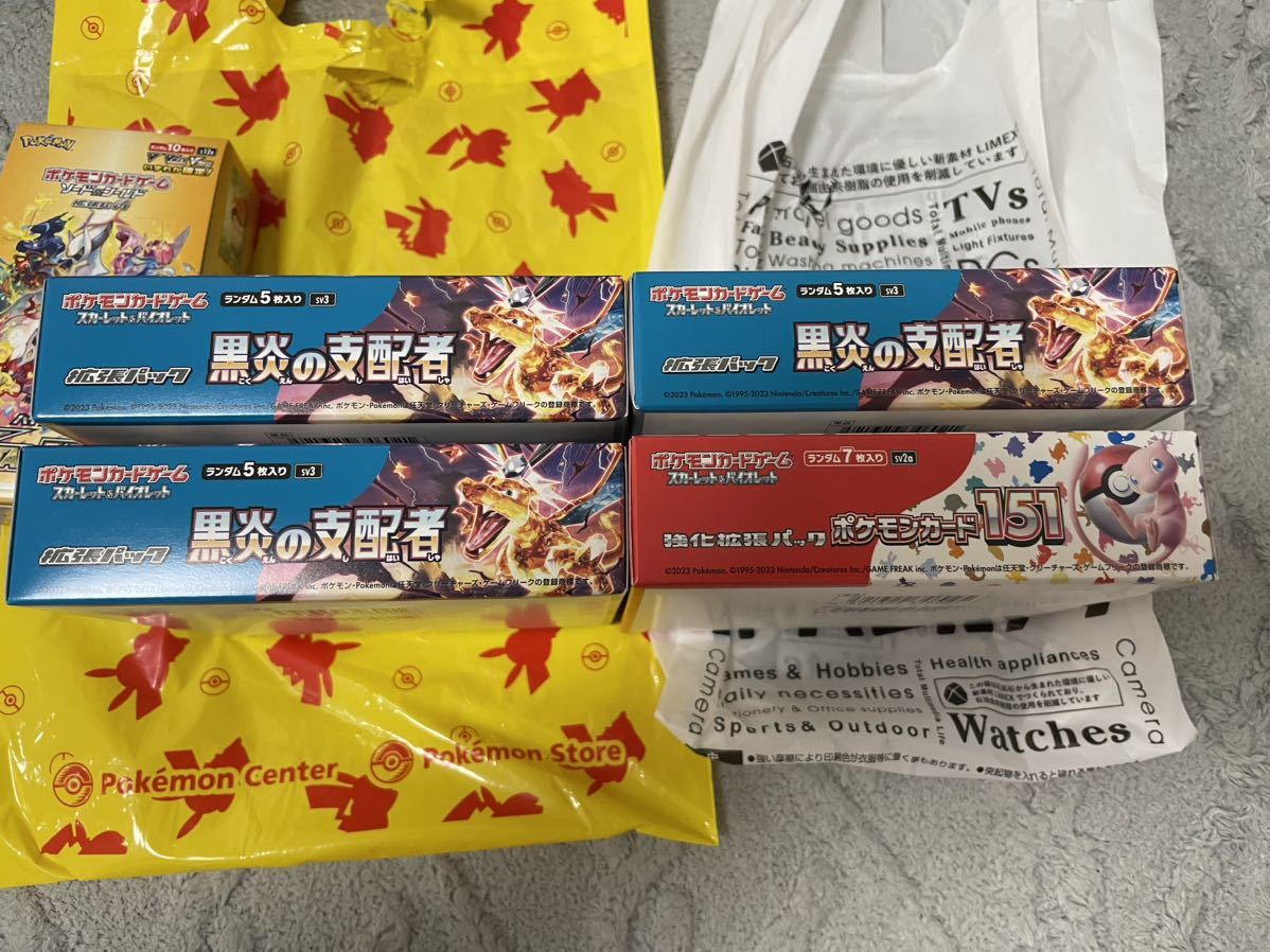 ポケモンカード 未開封 計5BOX 黒炎の支配者 vstarユニバース 151  