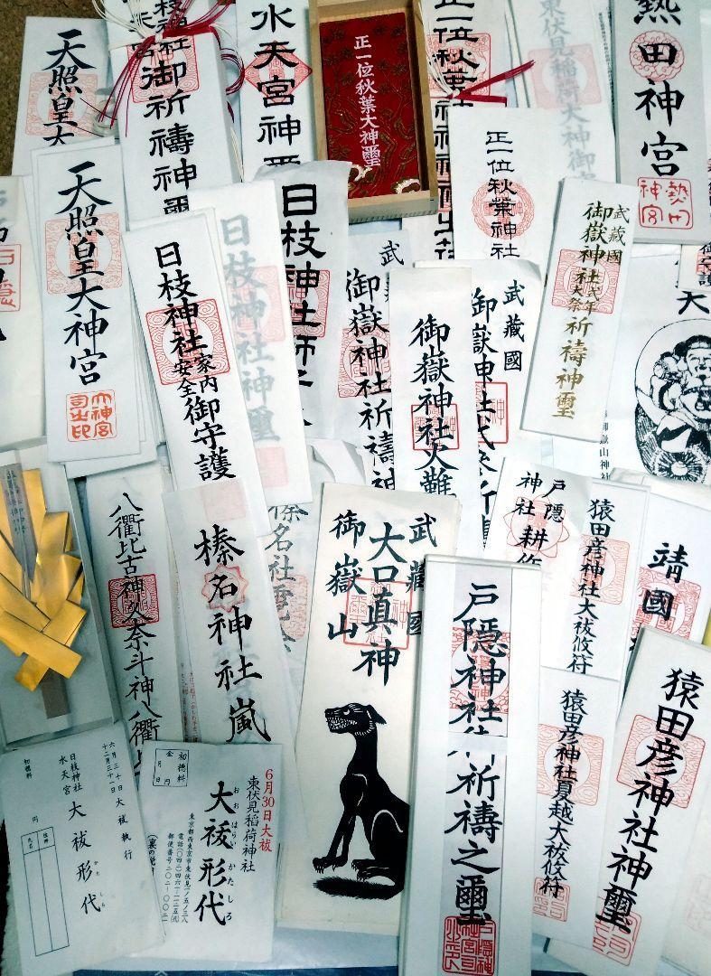  50点セットNo.6 小型 中型 まとめ 開運 金運 疫病退散 縁起 吉祥 幸福 神社寺院 ほか １点商品安(その他)｜売買されたオークション情報、yahooの商品情報をアーカイブ公開 - オークファン その他