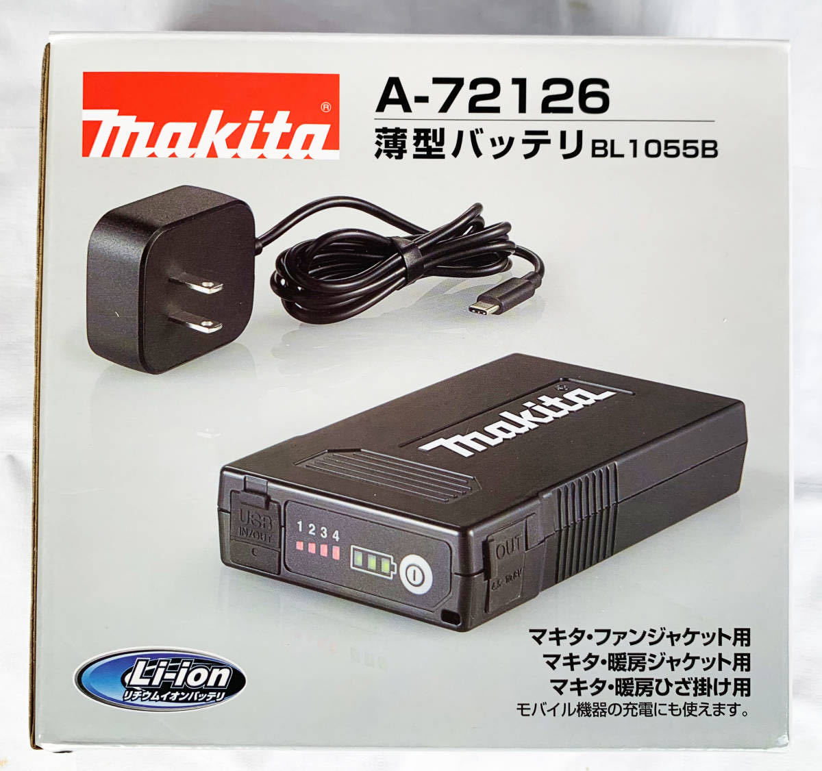 マキタ空調服ファンユニットバッテリーSet 新品未使用 マキタ空調服ファンユニットバッテリーSet 新品未使用
