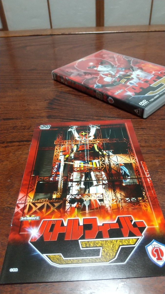 中古】スーパー戦隊シリーズ バトルフィーバーJ DVD Vol.1 (第1話
