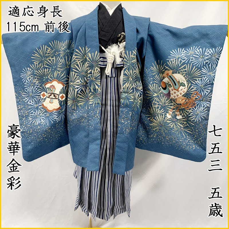 凛々】26C 中古品 男児 七五三 羽織 袴 雪駄 小物など まとめ売り
