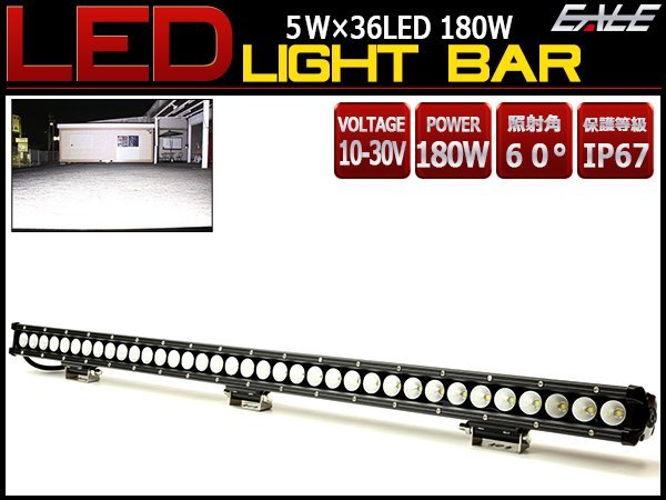 LEDライトバー 93.5cm 作業灯 180W 12V/24V 防水IP67 P-465