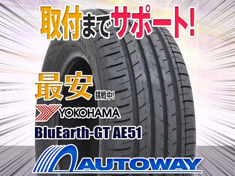 【在庫限り 1円～】YOKOHAMA ヨコハマ BluEarth-GT AE51 235/40R19インチ 2020年製