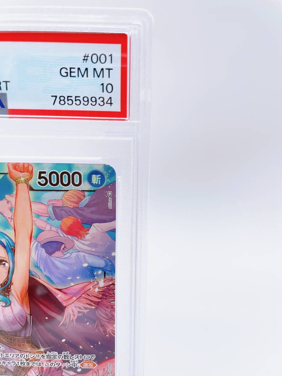 PSA10】ワンピース ネフェルタリ・ビビ 謀略の王国 リーダーパラレル L