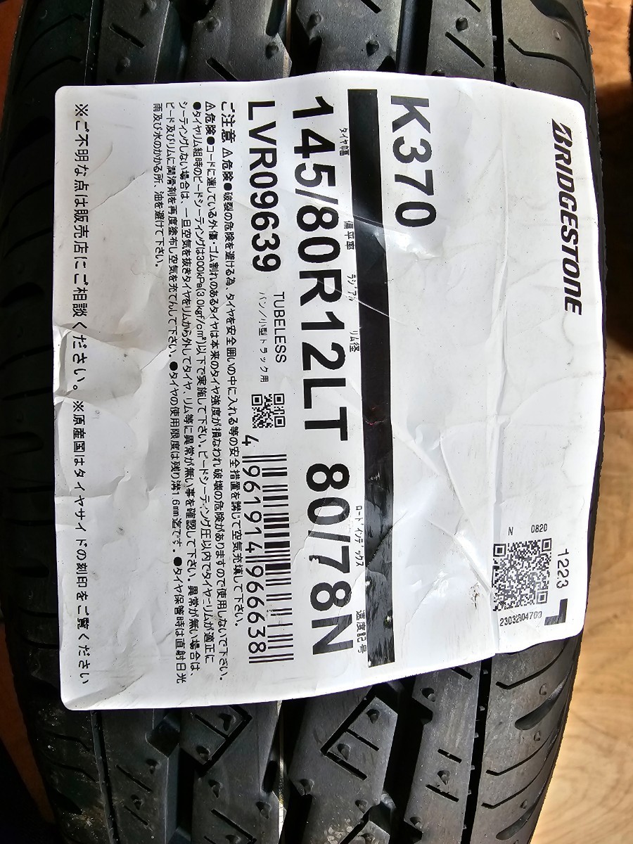 BRIDGESTONE K370 145/80R12 80/78N 軽トラック 新品タイヤ a18 K370 145&frasl;80R12 BRIDGESTONE タイヤ、ホイール 2本セット バン・小型トラック用