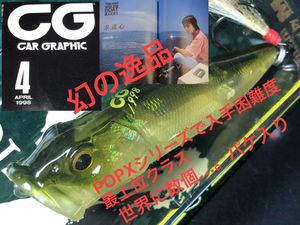 megabass ルアー popのYahoo!オークション(旧ヤフオク!)の相場・価格を
