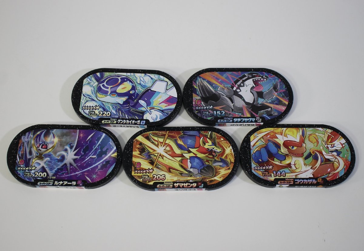 ◇661◇ ポケモン メザスタ 星6 ☆6 ゲンシカイオーガ タチフサグマ ルナアーラ ザマゼンタ ゴウカザル 5個セット