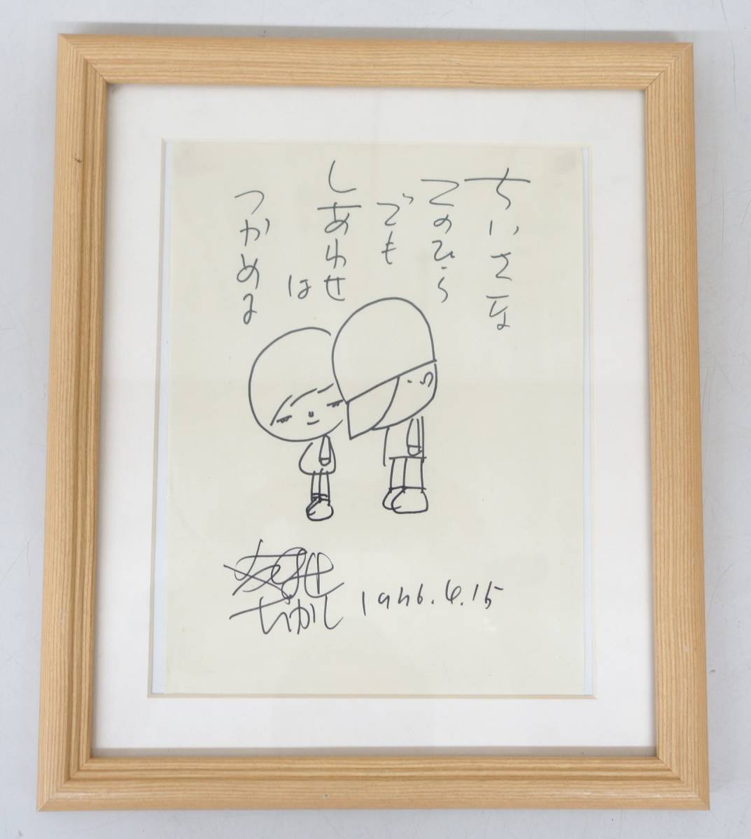 レトロ コレクション やなせたかし 直筆サイン イラスト 真筆 ちいさな 