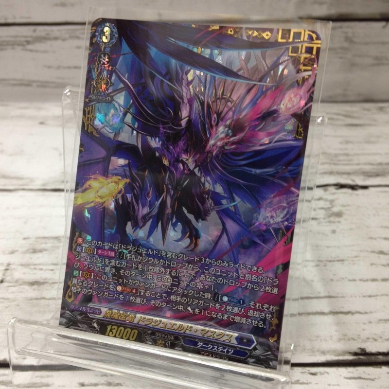 業魔宝竜 ドラジュエルド・マスクス FFR D－BT10 FFR04