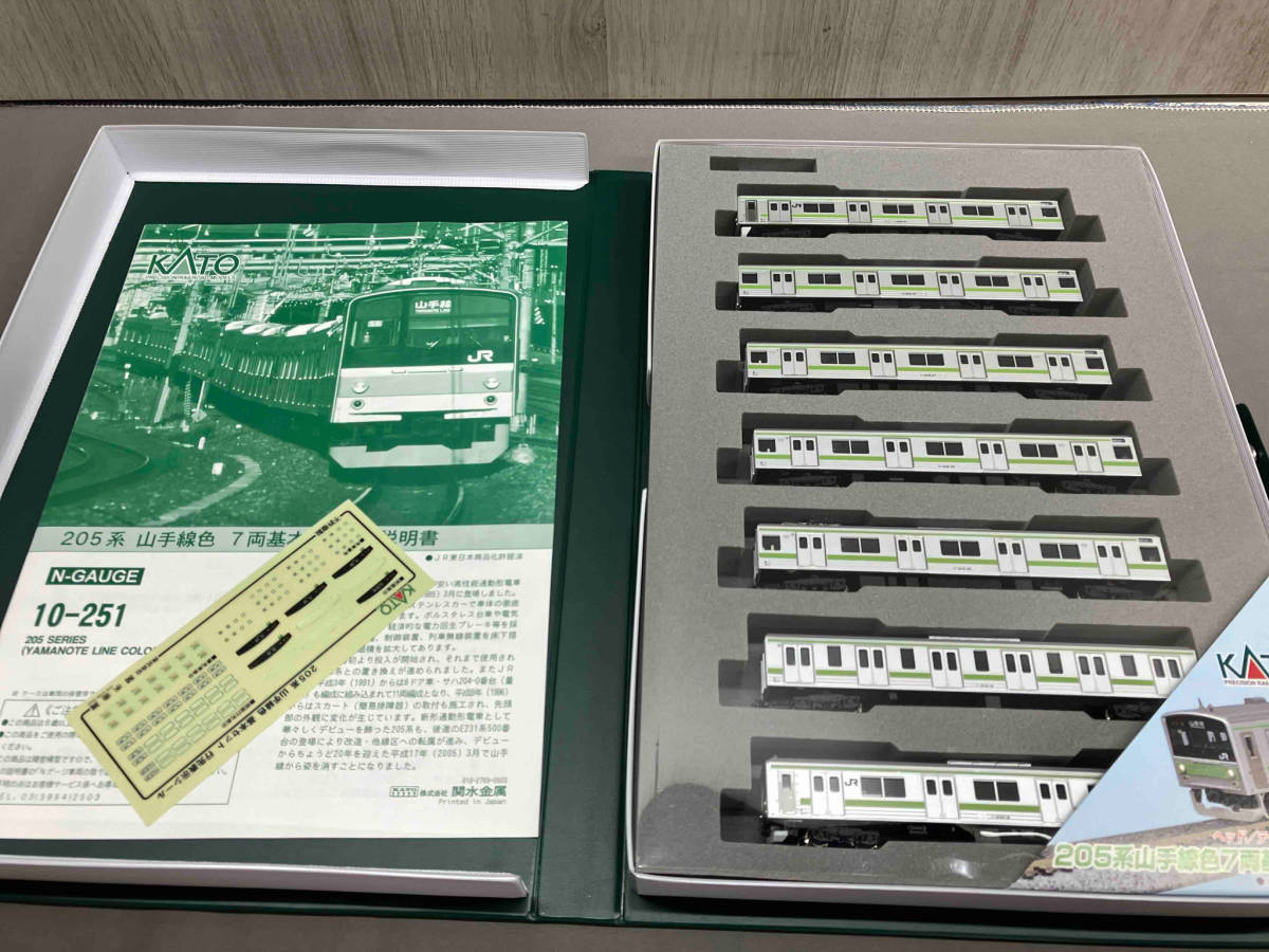 おもちゃ 10-251 205系 山手線色 基本7両セット(動力付き) Nゲージ