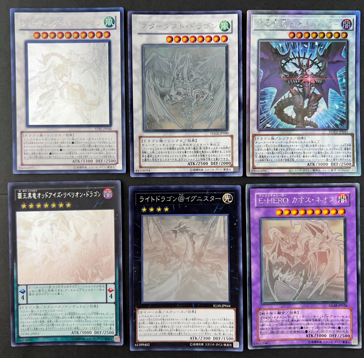 遊戯王 ホログラフィックレア シューティング・スター・ドラゴン ホロ