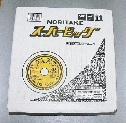 ノリタケ　切断砥石　スーパービッグ３５５ ２０枚 新品格安（80）