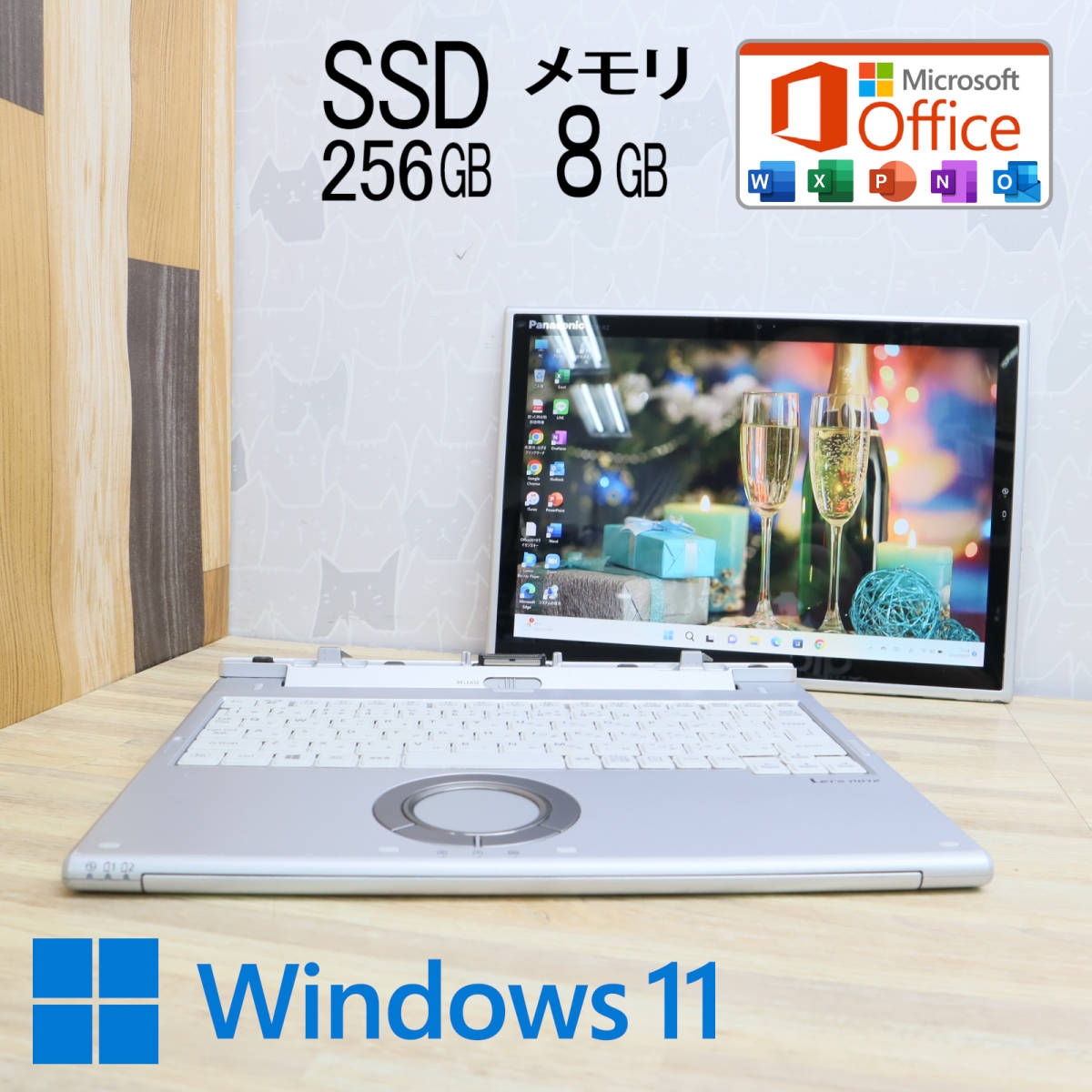 ☆中古PC 高性能7世代i5！M.2 SSD256GB メモリ8GB☆CF-XZ6R Core i5 
