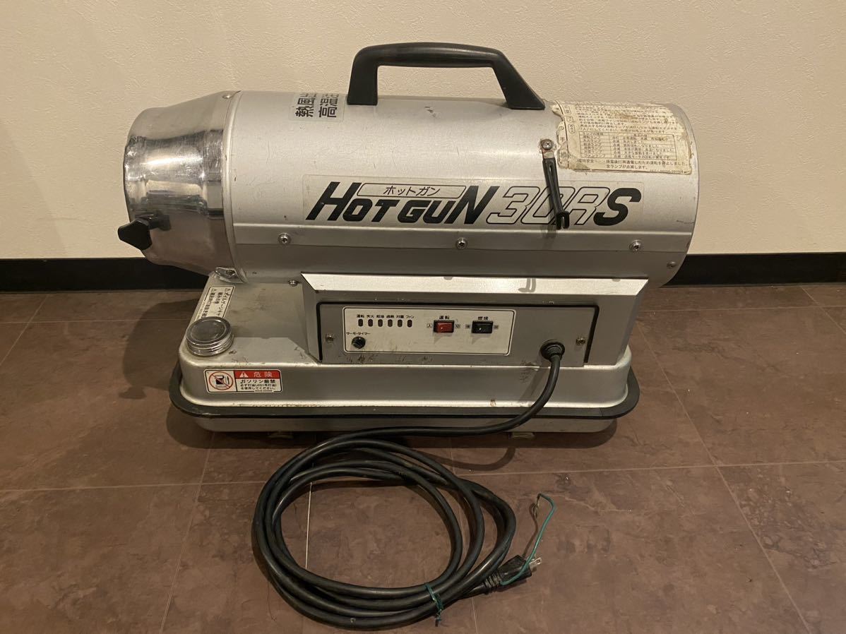 静岡製機 ホットガン HG-30RS 静岡製機 ホットガン 30RS 静岡製機 ホットガン HG-30RS 静岡製機 ホットガン 30RS