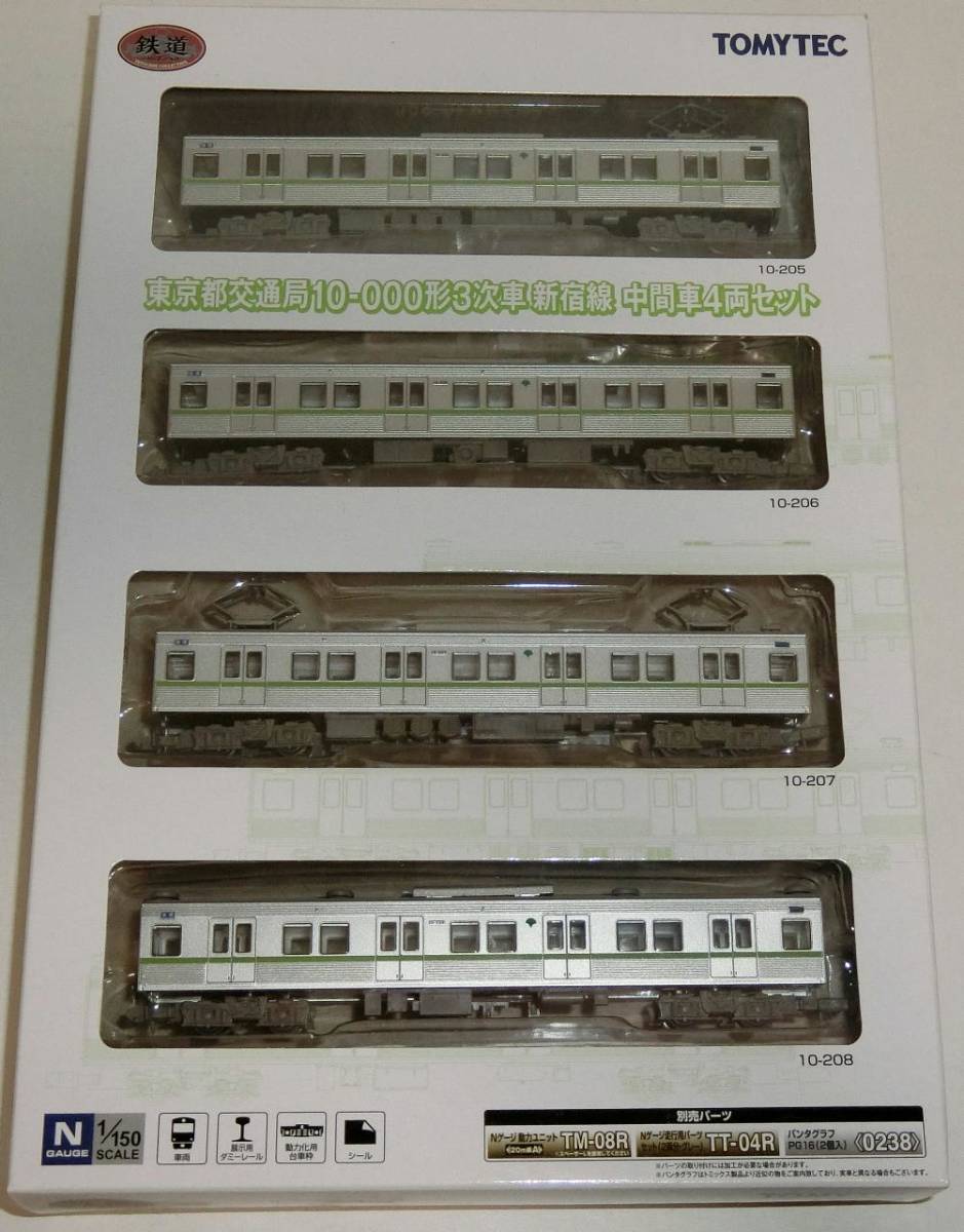 鉄道コレクション 新宿線 3次車 10-000形 東京都交通局 鉄コレ