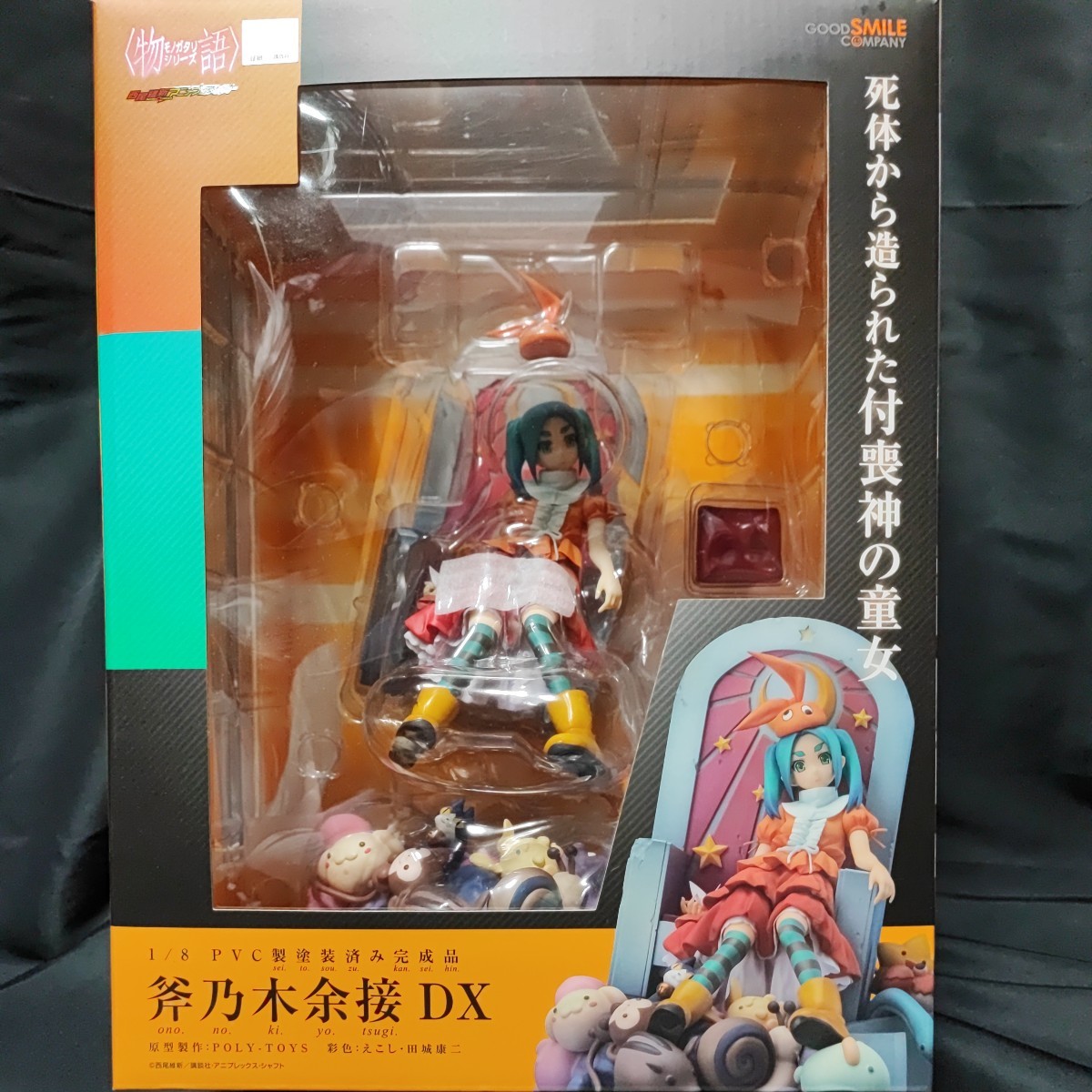 限定SALE，高品質 斧乃木余接 グッドスマイルカンパニー 1/8 開封済み(その他)｜売買されたオークション情報、yahooの商品情報をアーカイブ公開 - オークファン その他