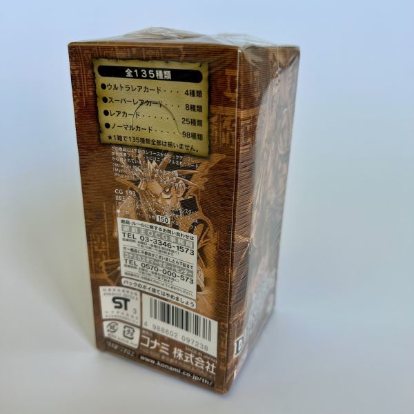 遊戯王 DUELIST LEGACY Volume.5 未開封BOX