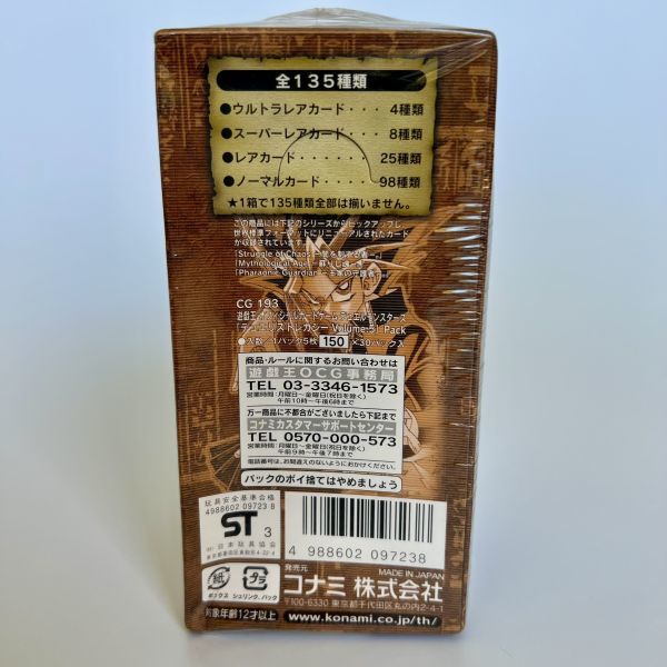 遊戯王 デュエリスト レガシー Vol.5 BOX / DUELIST LEGACY Volume.5 1
