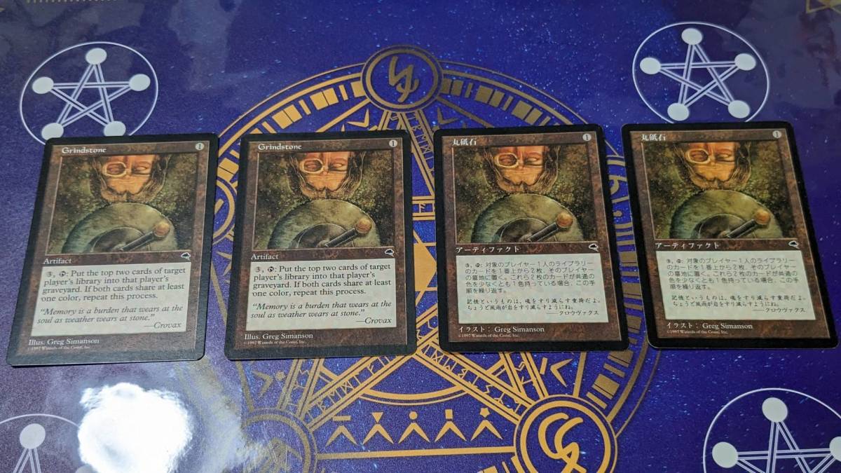 送料無料♪MTG 丸砥石（日本語版2枚、英語版2枚）計