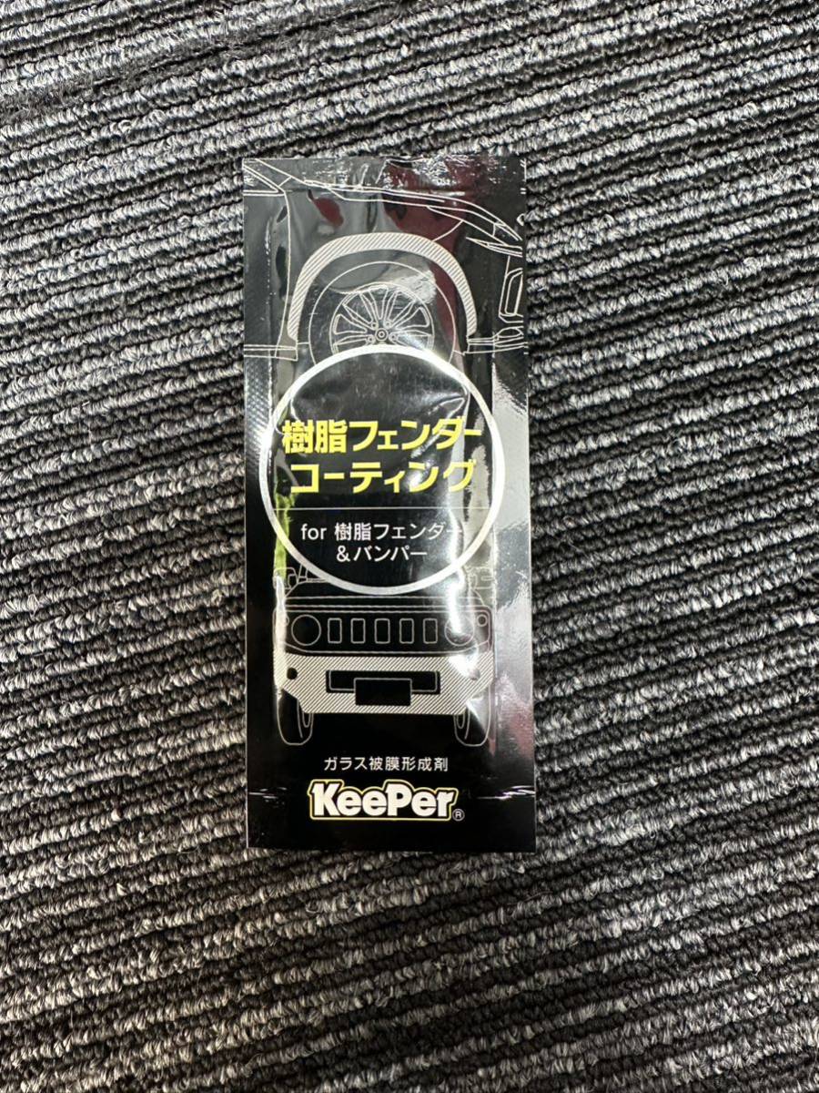 【新品未使用】keeper 樹脂フェンダーコーティング　5枚