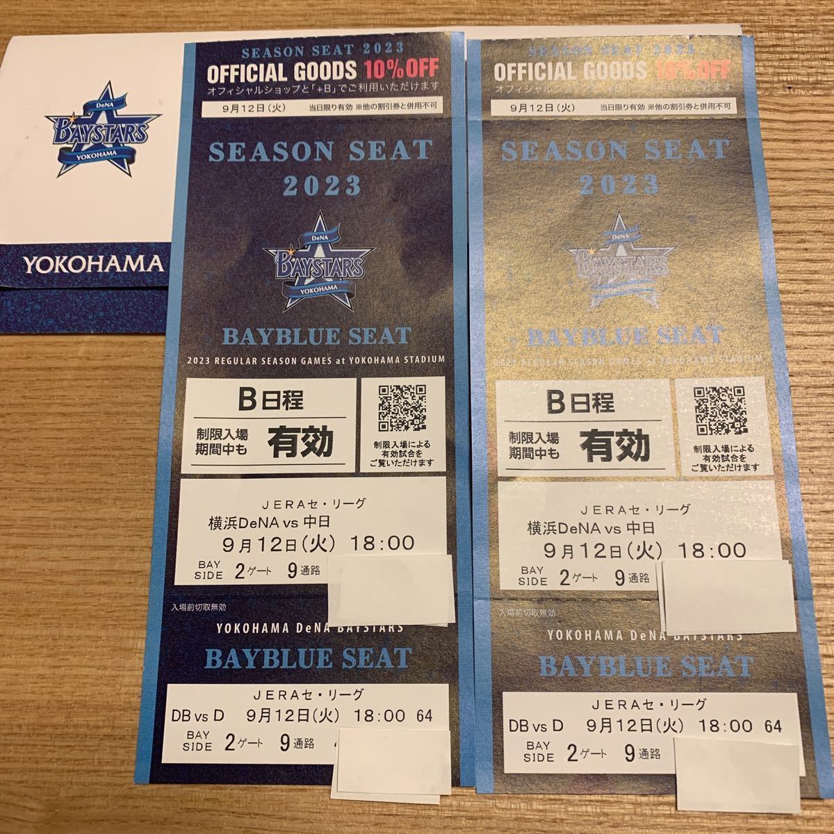 横浜ベイスターズペアチケット 横浜DeNAベイスターズvs 中日