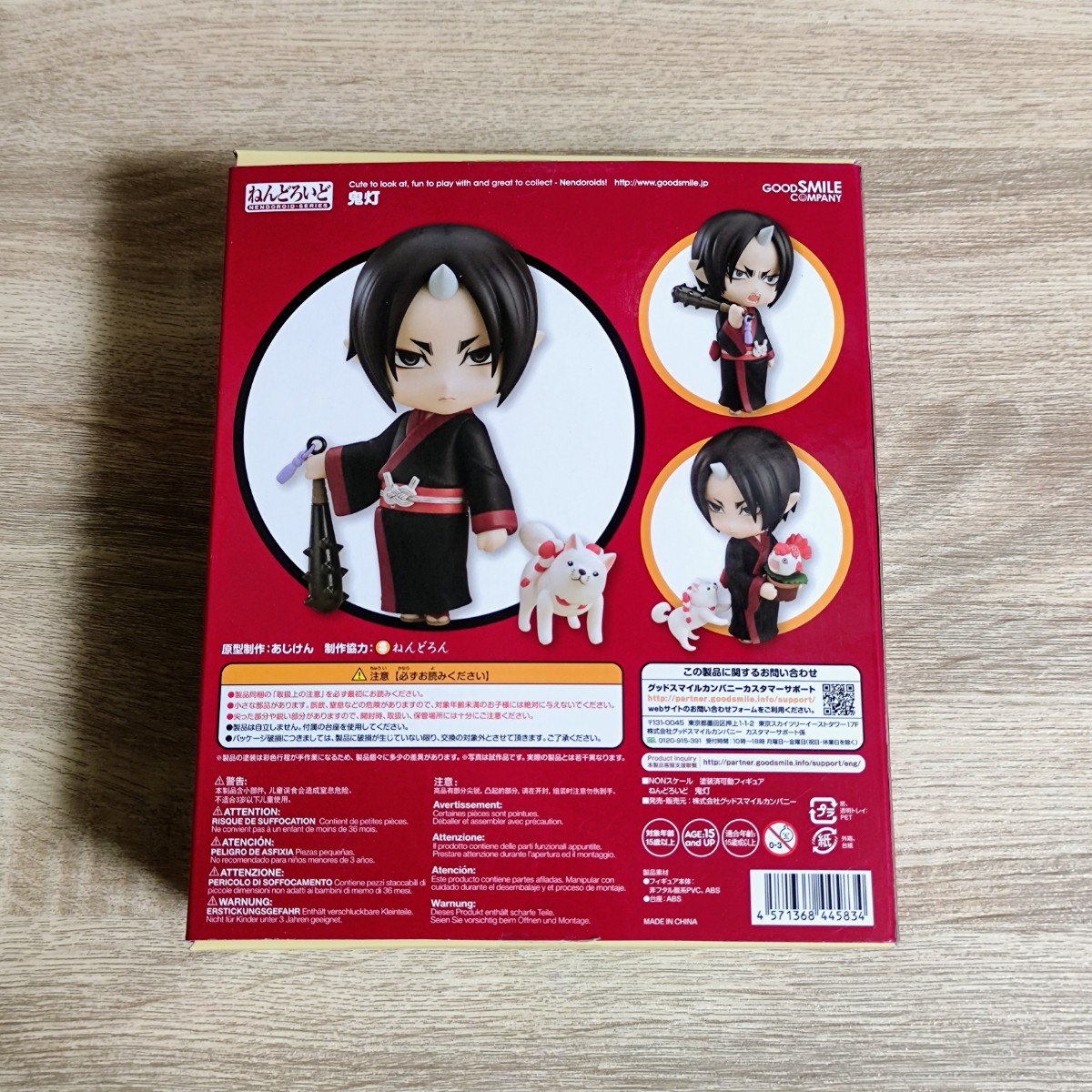 1円～ グッドスマイルカンパニー ねんどろいど 鬼灯の冷徹 506 鬼灯