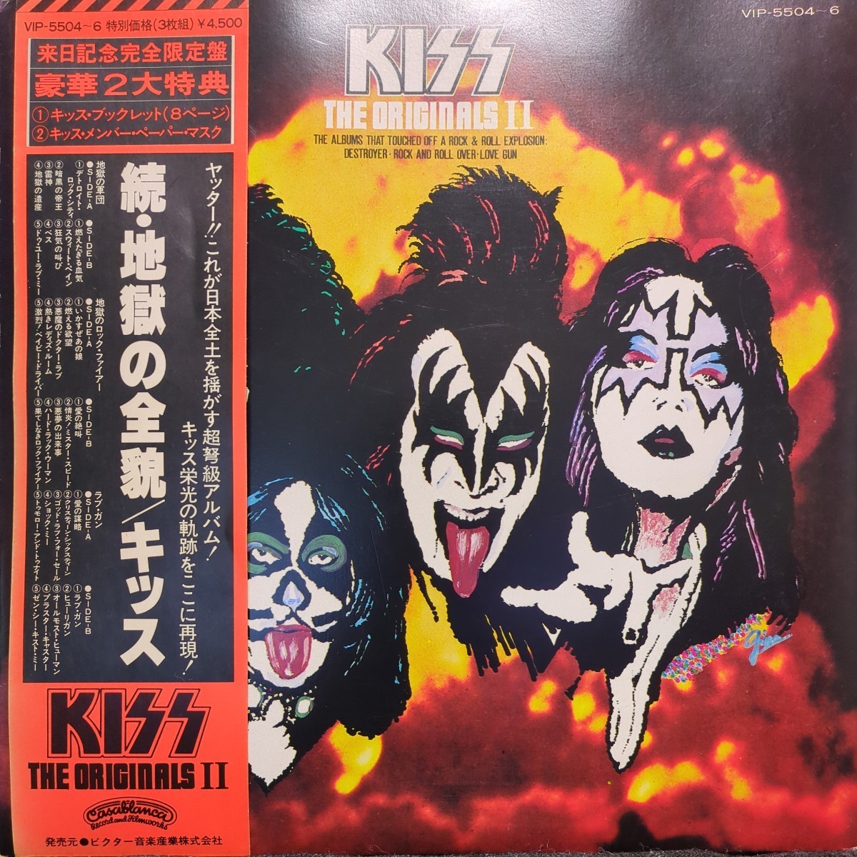 □ペーパーマスク付□「続・地獄の全貌/ KISS THE ORIGINALS Ⅱ」/（唄