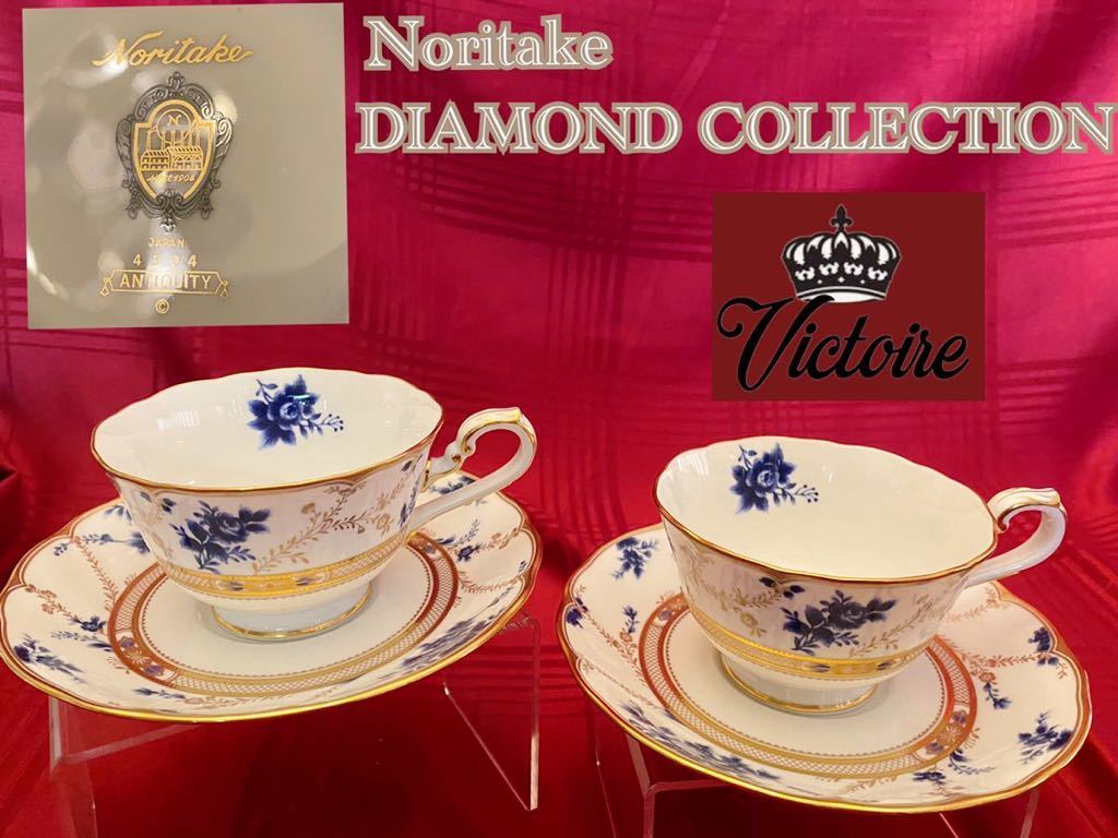 ダイヤモンドコレクション ノリタケ Noritake カップ&ソーサー6客 