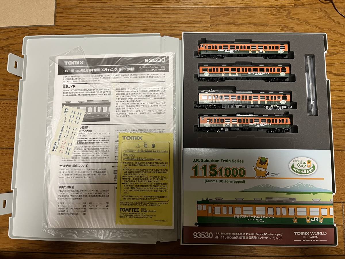 115-1000系 群馬DCラッピング(ぐんまちゃん)セット 93530 Nゲージ